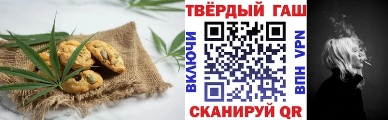Печенье с ТГК марихуана  Харовск 