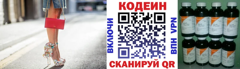 Кодеин Purple Drank  Харовск 