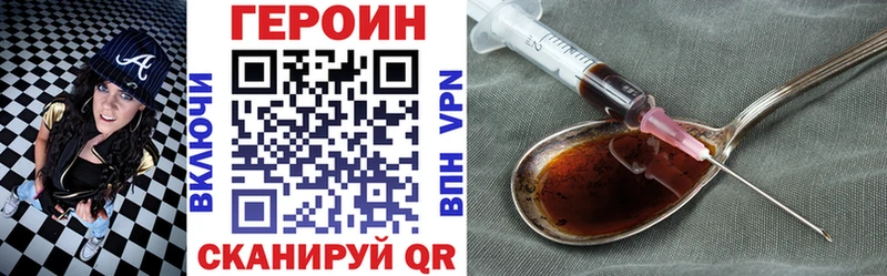 ГЕРОИН Heroin Харовск