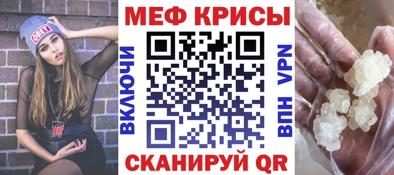 Меф мяу мяу  Харовск 